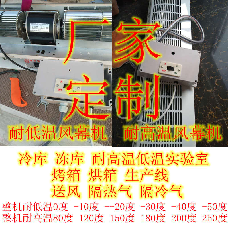寒50冷库 冷库耐专业 启风幕机风机空气幕零下度高低温冻库极可