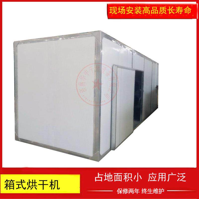 全国现货速发食用菌烘干机大型农副产品烘干房电加热材烘干设备