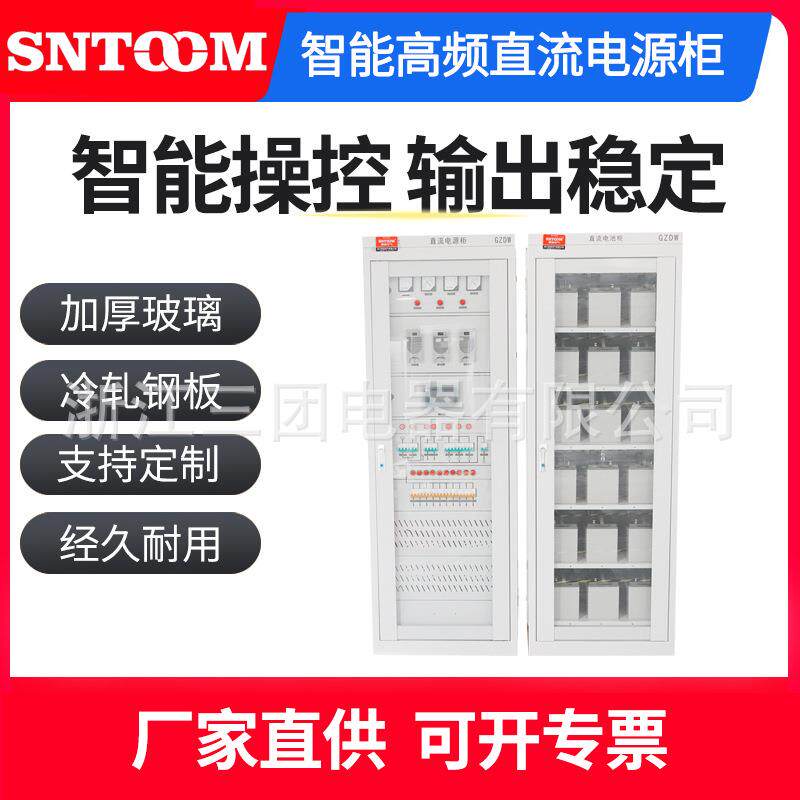 智能高频直流屏ZDW电源柜壁挂式落地高压配电柜40AH65AH220V