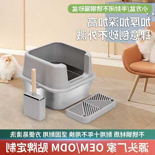 厕所半封闭宠物猫咪外厕所溅幼猫加高不锈钢 猫方形砂批发 盆防
