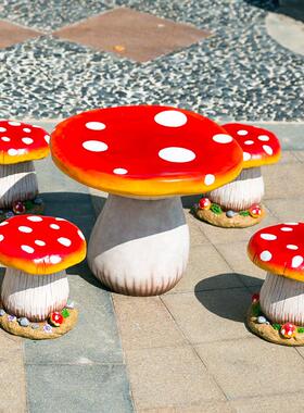 户外花园装饰庭院布置树脂彷真蘑菇桌椅创意幼儿园草地玻璃纤维摆