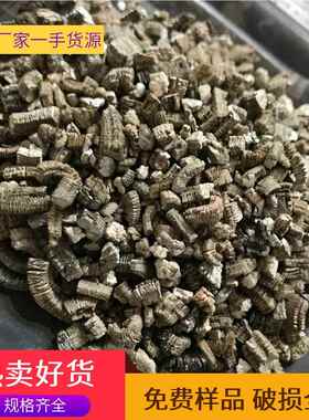 厂家供应 膨胀蛭石蛭 轻质回填3金用黄色石-6mmRFQ 颗粒度大蛭石