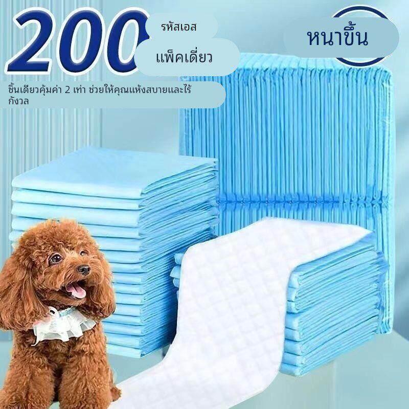 狗尿片加厚除臭100片宠物尿垫尿布狗狗用品泰迪尿不湿吸水纸尿垫