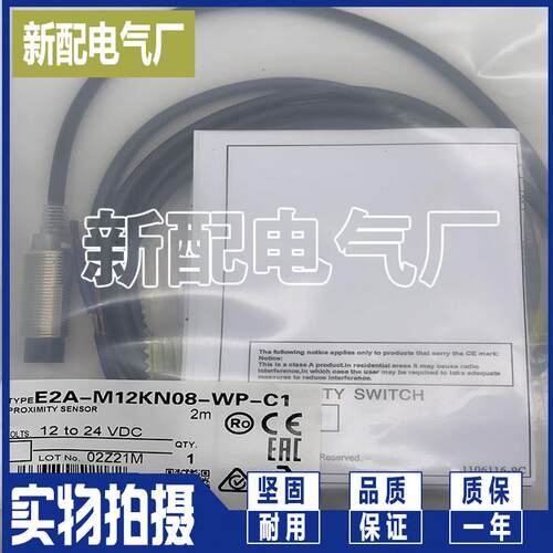 XP 全新E2A-M12KS04-WP-C1 B1 C2 D1 D2 B3 B2 电感传感器 高品质