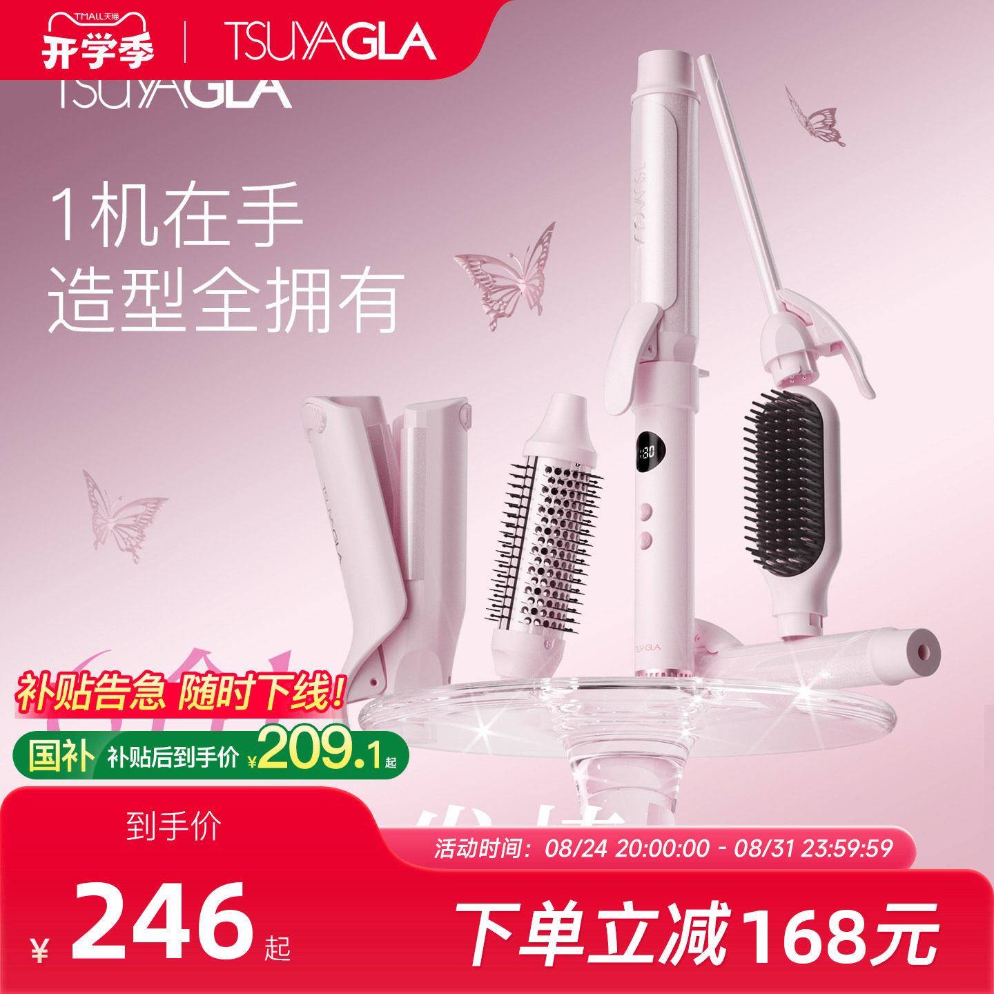 崔娅六合一冷风卷发棒32mm手动大卷持久定型不伤发蛋卷棒直发梳