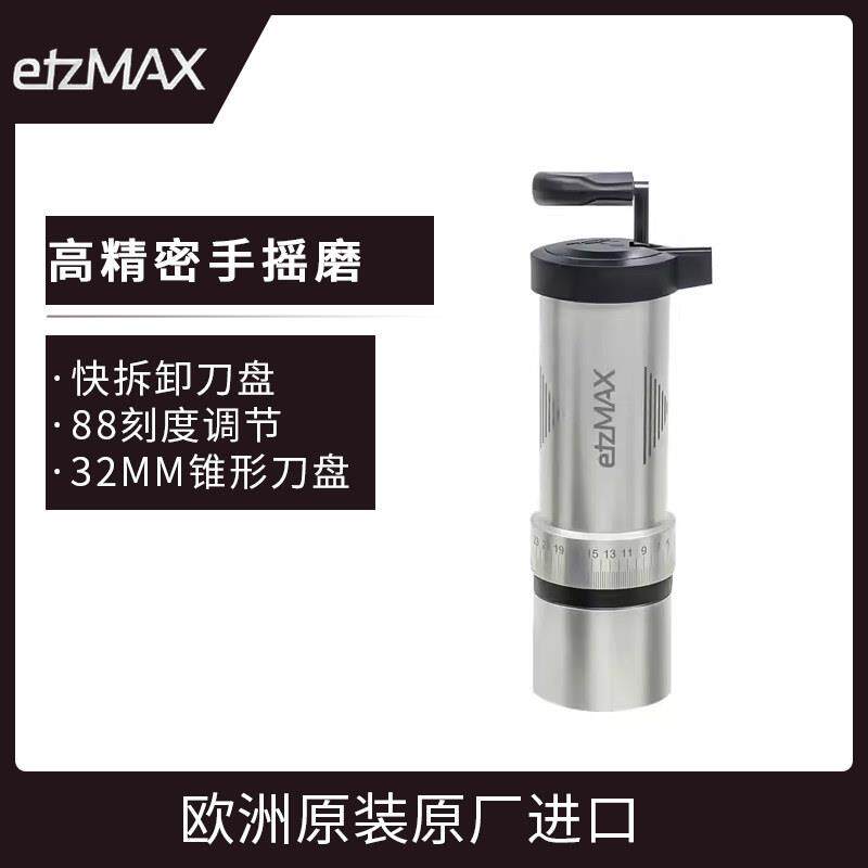 Etzinger手摇咖啡磨豆机 家用小型便携式高精密磨豆机