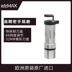 Etzinger手摇咖啡磨豆机 家用小型便携式高精密磨豆机