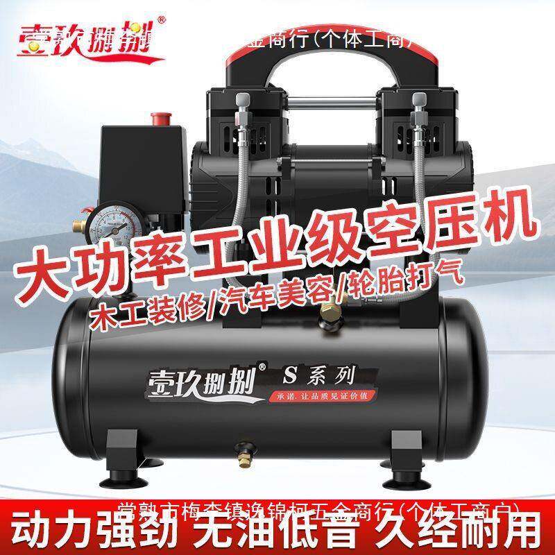 无油静音空压机空气压缩机泵大功率快速上气220V打气泵便携式