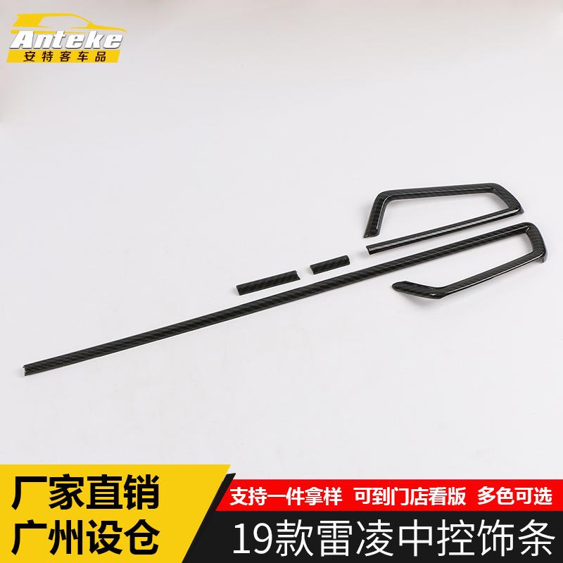 适用于19款雷凌中控饰条雷凌中控车门面板亮片防护贴内饰改装配件