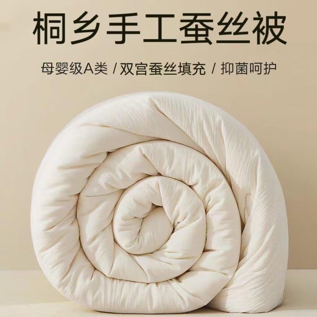全棉手工蚕丝被双宫桑蚕丝春秋被加厚冬被双人二合一子母被芯