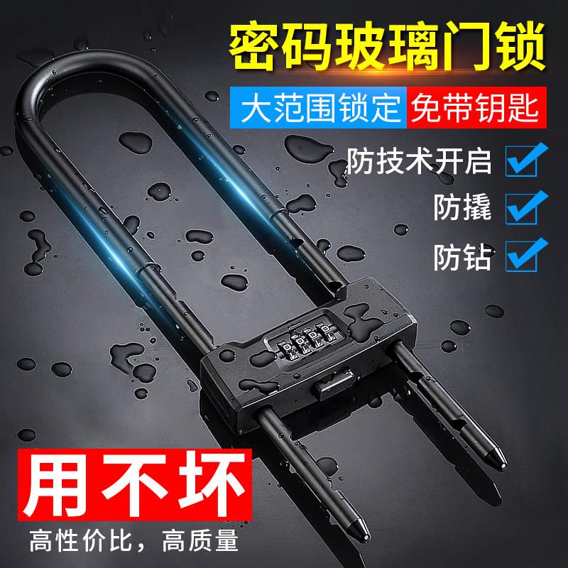玻璃门锁防盗防撬U型锁大门锁具家用钥匙锁大门锁挂锁密码加长防图片