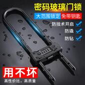 玻璃门锁防盗防撬U型锁大门锁具家用钥匙锁大门锁挂锁密码 加长防