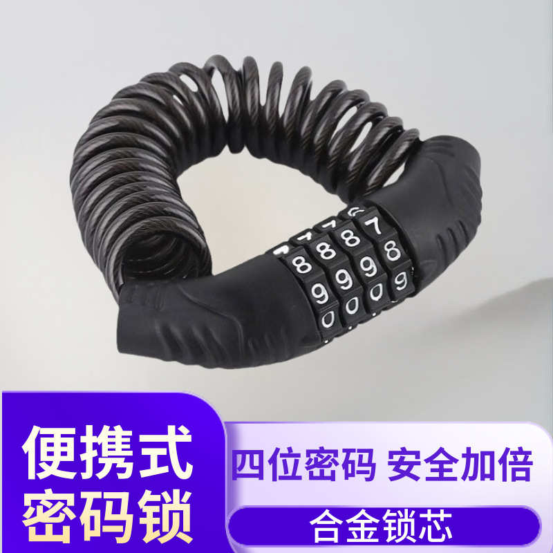 山地自行车防盗便携锁摩托车密码锁头盔锁电动车锁迷你链条单车锁