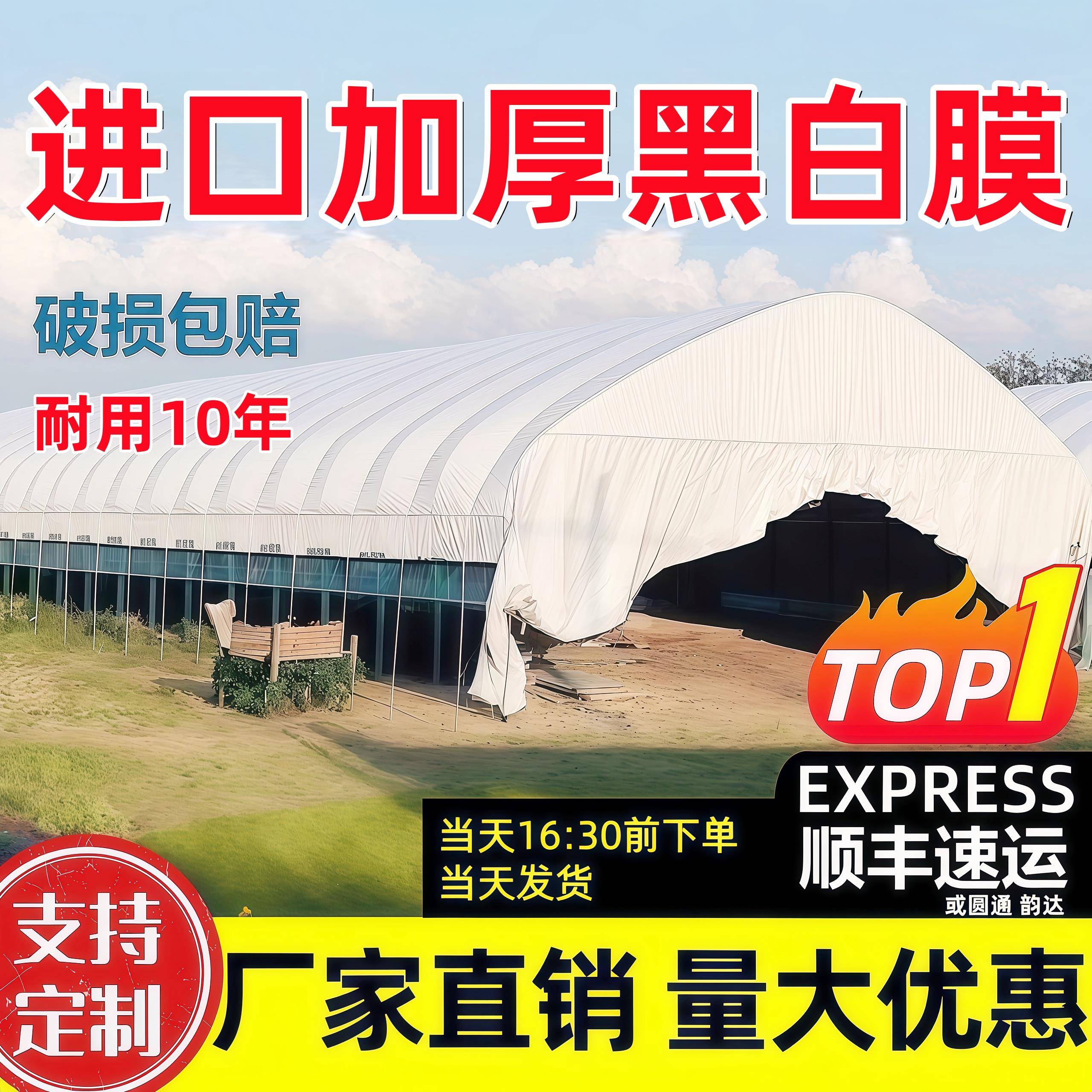 大棚专用黑白膜养殖防晒加厚进口鱼塘防渗膜隔热反光膜塑料保温膜