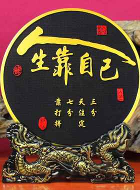正品炭雕艺摆品奋斗商务礼品酒柜电视柜客装厅件办公室家居饰工品