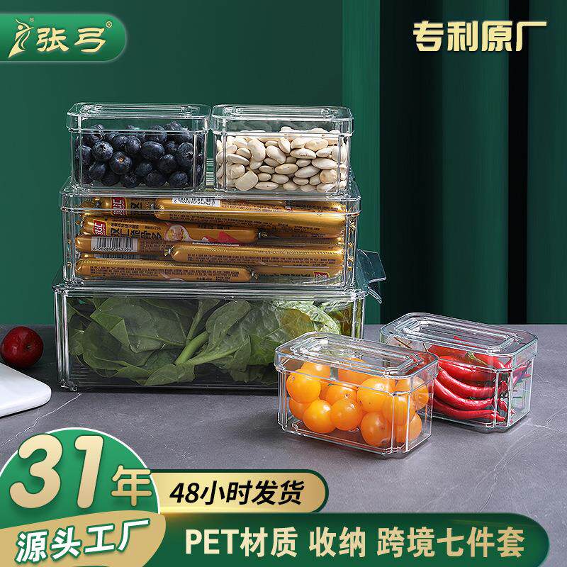 张弓跨境冰箱收纳盒冰箱保鲜盒专用厨房储物水果食物收纳盒鸡蛋盒