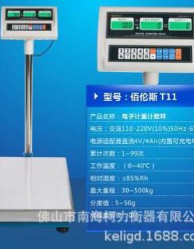 佰伦斯电子秤落地秤计数计重台秤TCS30KG60KG120KG150KG200KG300K