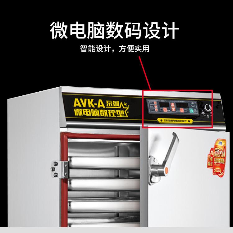 商用蒸饭柜微单电脑（数）蒸饭车AVKA系列门380-VFHD电热控饭堂
