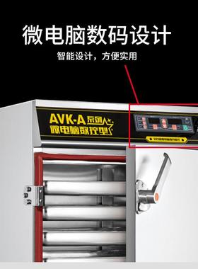 商用蒸饭柜微单电脑（数）蒸饭车AVKA系列门380-VFHD电热控饭堂