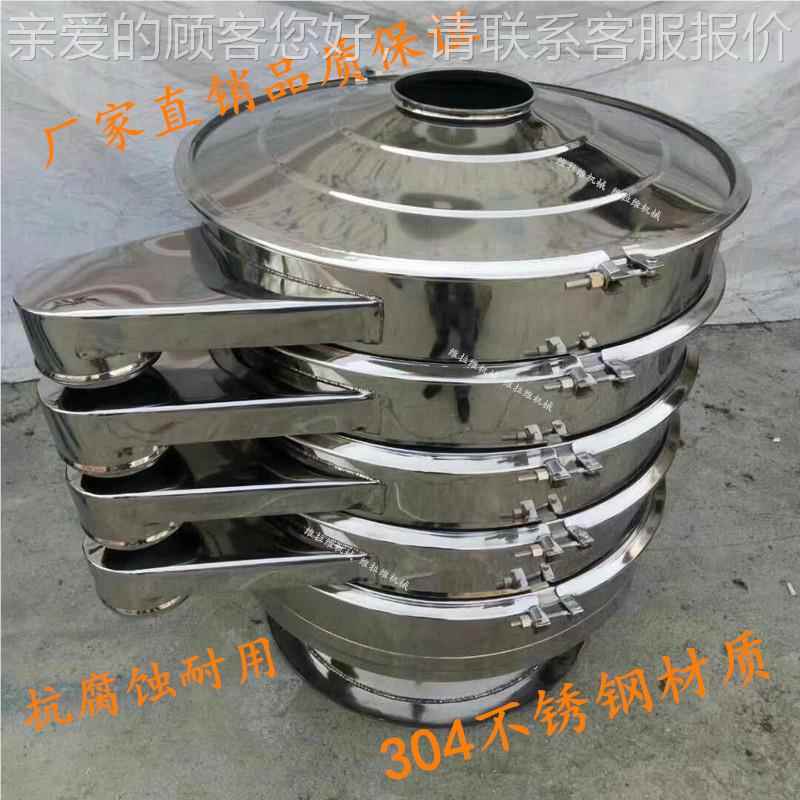 筛粉筛分机振动机筛震动ZDS800厂筛不锈筛家钢优惠直销