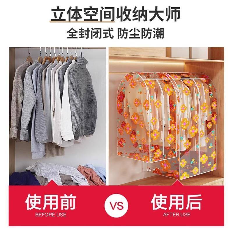 衣防尘服罩套卧架室晾衣防尘盖布落地扇佐致(收衣架防尘罩大衣西