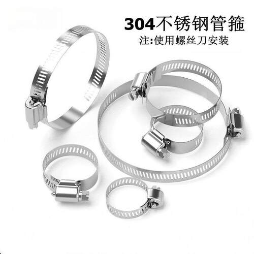 304不锈钢卡箍 软管喉箍管夹抱箍圈水管管箍卡扣强力箍管卡子