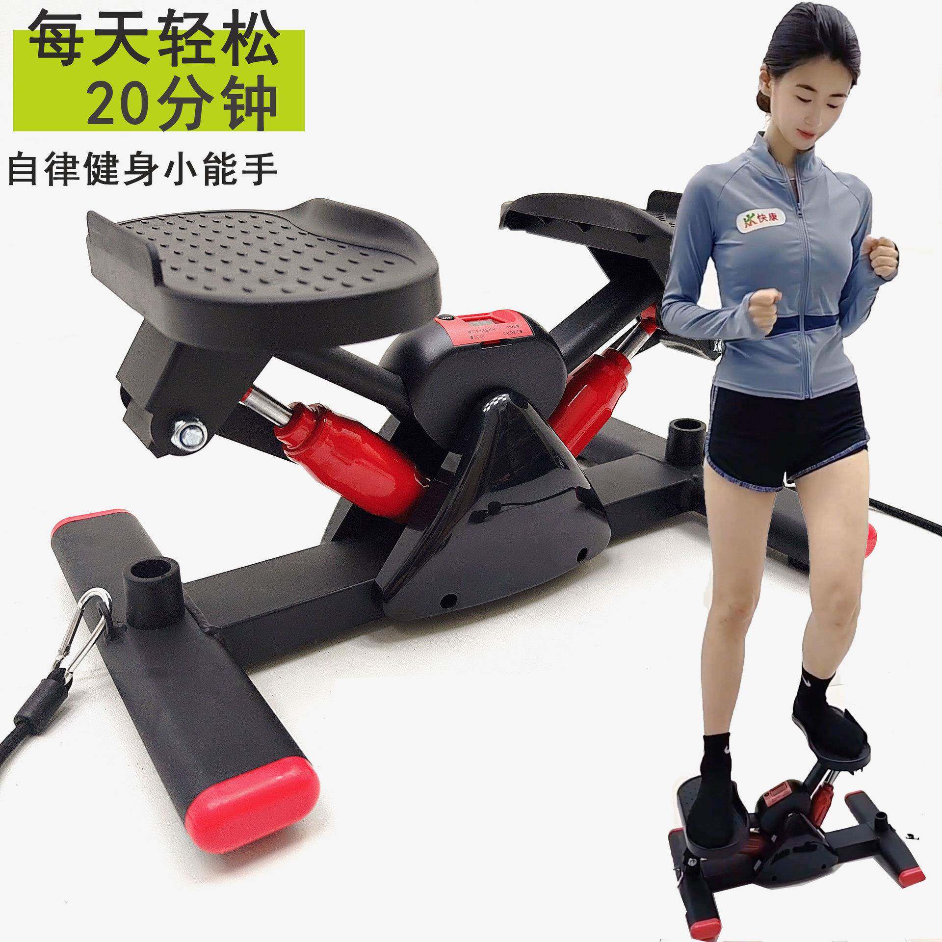 踏步机家用健身脚踏瘦腿美腿多功能手提迷你椭圆机健身慢跑摇摆步