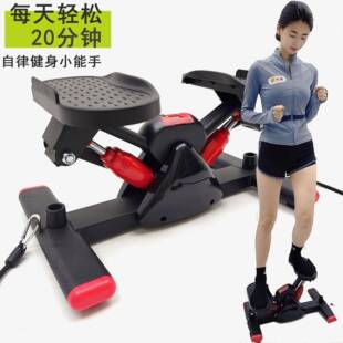 踏步机家用健身脚踏瘦腿美腿多功能手提迷你椭圆机健身慢跑摇摆步