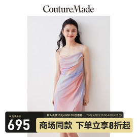 CoutureMade连衣裙2023秋冬渐变色彩吊带短裙简约百搭气质