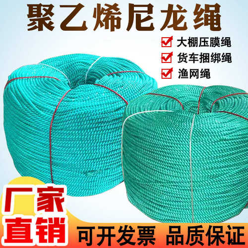 吊秧绳尼龙绳蔬菜黄瓜吊蔓绳爬藤网拉绳大棚压膜捆绑绳聚乙烯绳子