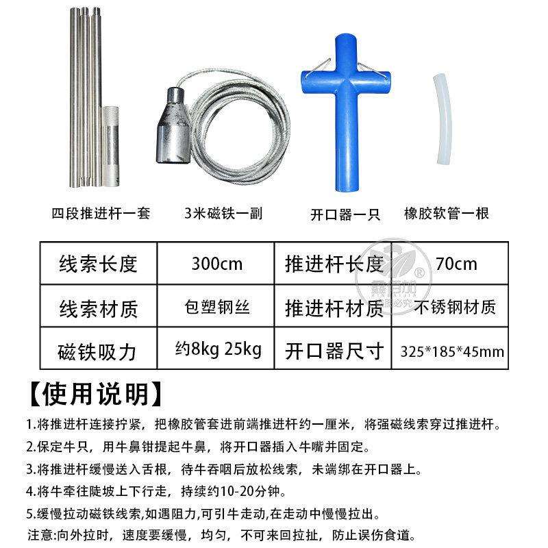 牛胃取铁器 牛瘤胃强磁吸铁器 牛用开口器 养牛不伤牛胃掏铁器