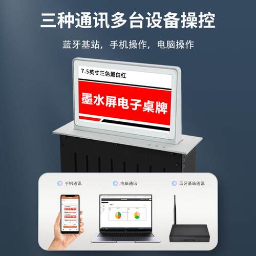 升降电子桌牌墨水屏液晶屏双面异显智能会议桌签多功能