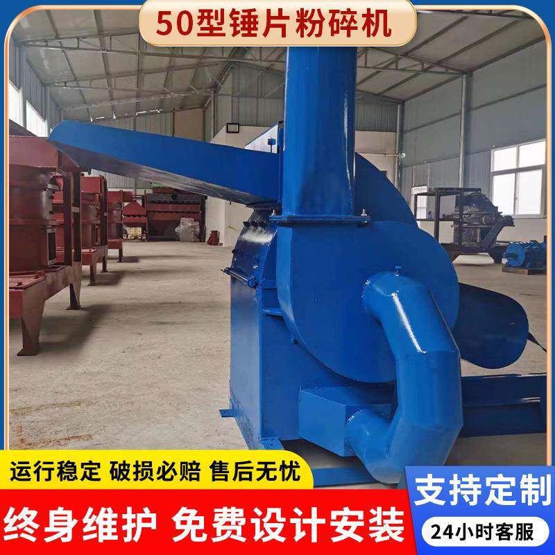 全自动无尘型不锈钢食品粉碎机锤片式中药材粉碎机50型锤片粉碎机