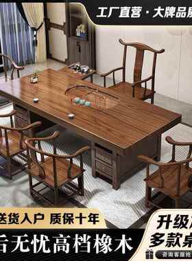 中室式实体木大板茶台桌椅厅组合储物家用办公茶桌客一茶几一整套