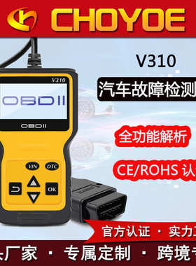 厂家直销V310 OBD2 Code Reader ELM327汽车故障读码卡检测发动机