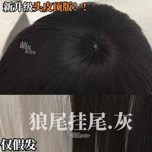正品 假发少年cos短发拖尾鲻鱼士头假k毛女挂灰y2武地 挂尾狼尾耳