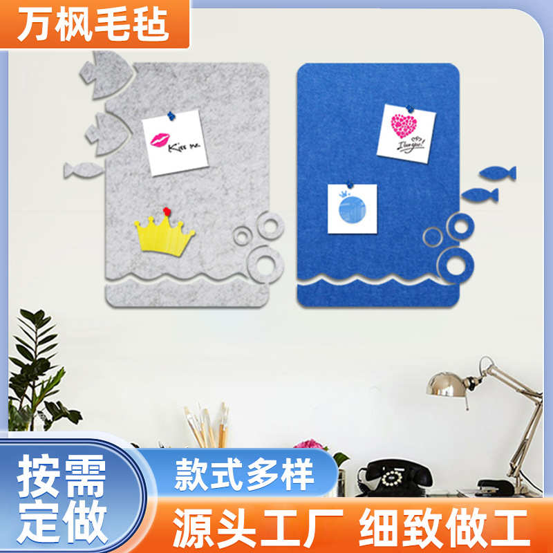 毛毡板照片墙毛毡自粘墙贴留言板聚氨酯纤维吸音板鱼圈卡通毛毡板
