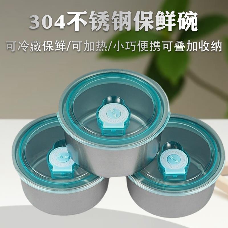 【2个装/包邮】保鲜盒304不锈钢冰箱收纳盒厨房配菜盘分装盒野餐