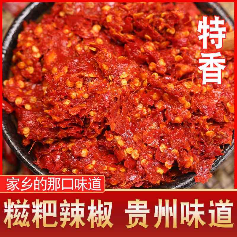 贵州 微辣 糍粑辣椒 本地花溪椒做 油辣椒油炒辣子鸡火锅汤底500g