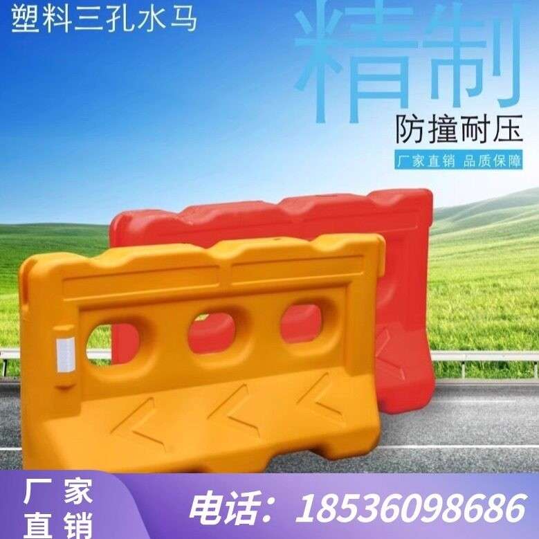 湖南全新料三孔水马隔离墩防撞桶1.5米市政水马围栏1.8米注水围挡