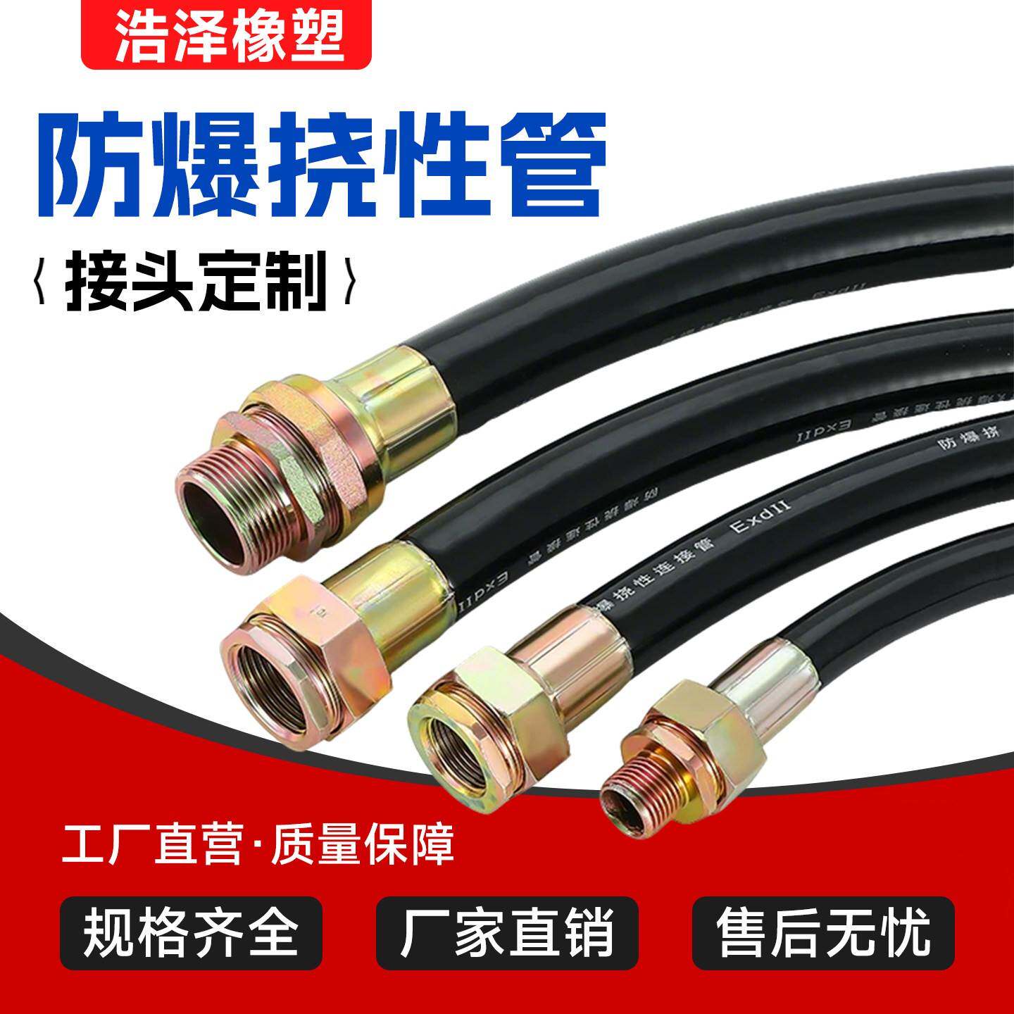 BNG防爆挠性连接管4分6分绕线连接软管DN15 DN20防爆穿线软管定制