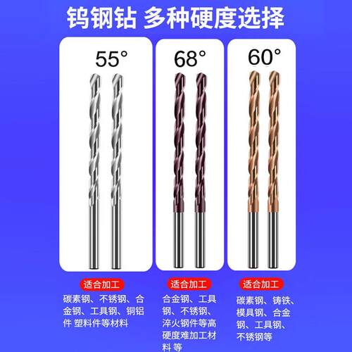 68度钨钢钻头 加长150L合金钻头 超硬涂层高硬麻花钻不锈钢淬火用
