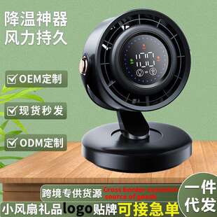办公室循环扇迷便携式充电超长续航2025新款桌面电风扇静音大风力