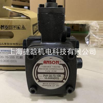 台湾安颂ANSON 液压油泵头 PVF-12-55-10S 变量叶片泵
