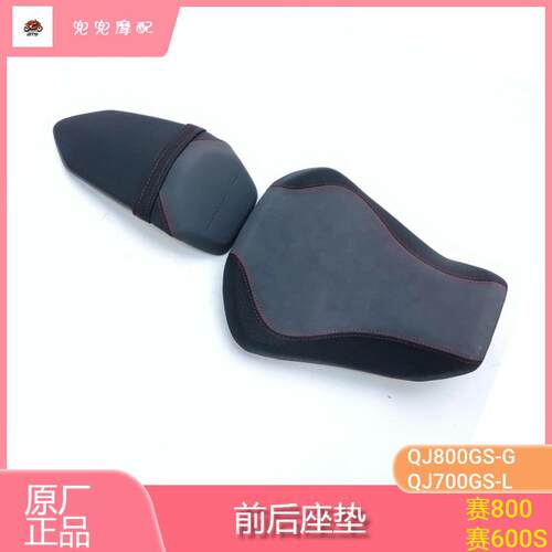 钱江赛600RS赛800前后坐垫座垫QJ700GS-L座垫前后座包