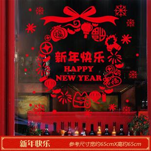 龙年装饰品玻璃贴纸元旦教室布置过年橱窗贴年画春节新年窗花