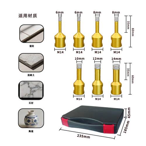 M14开孔器钎焊金刚砂大理石瓷砖台盆一体角磨机花岗石陶瓷玻化砖