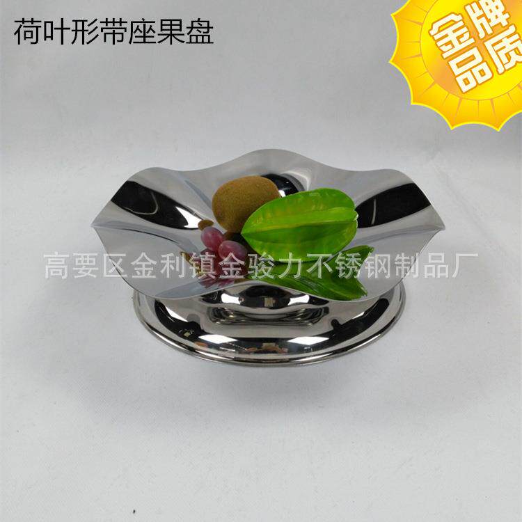 创意新款高档不锈钢花型带座果盘沙拉刺身盘 酒店酒吧KTV自助餐用