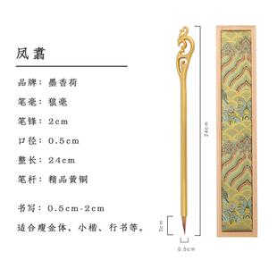 高档毛笔小楷瘦金体书法专用毛笔毫毛狼笔文房四宝学者毛笔套装专