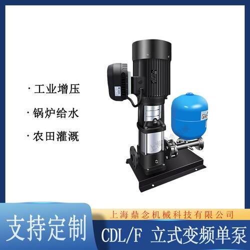 CDL/F1-10不锈钢立式多级离心泵工业冷却轻型增压变频供水泵